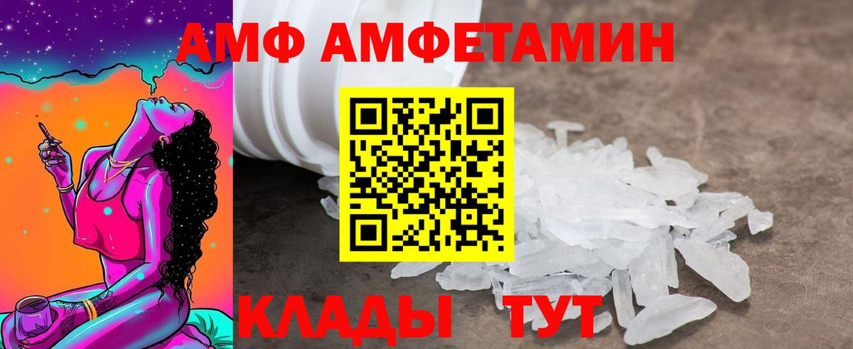Амфетамин  АМФ 98%  Вход с VPN  Полысаево 
