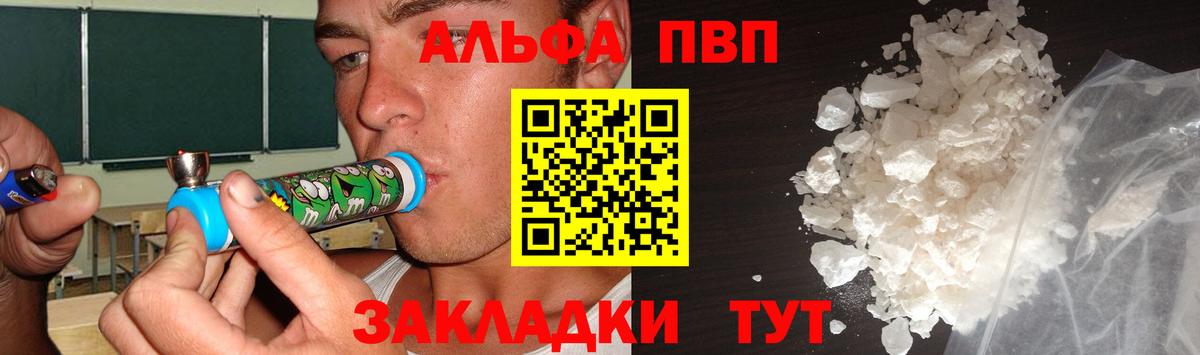 Alpha PVP VHQ  Вход с VPN  купить наркотики цена  Alpha PVP Соль  Полысаево  Альфа ПВП СК 