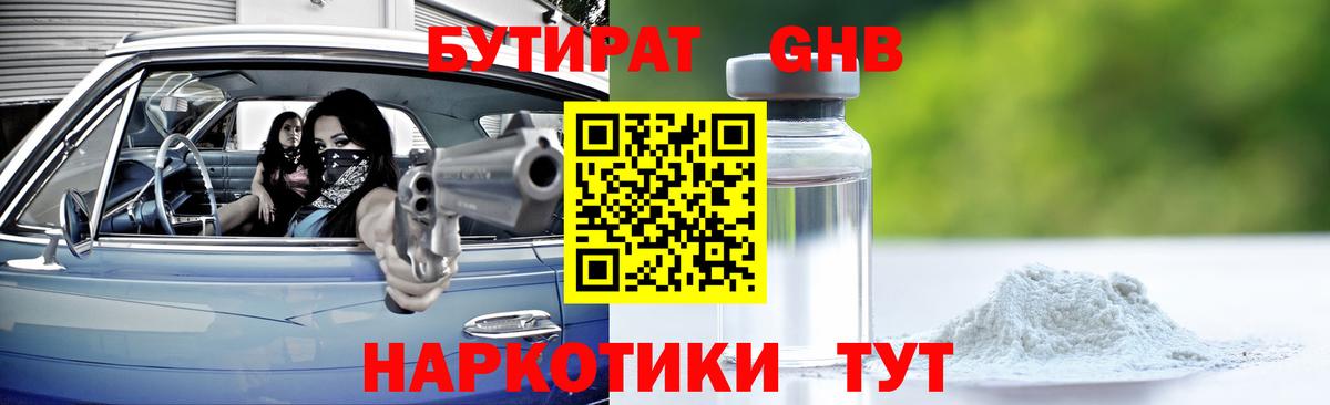 Бутират Butirat  Вход с VPN  Бутират  Полысаево 