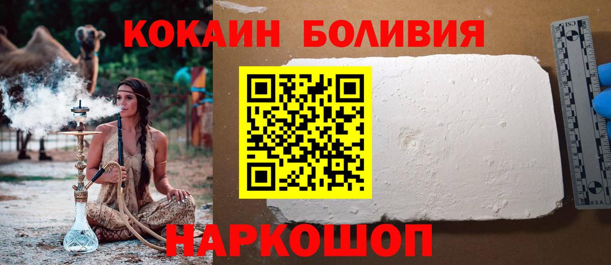 Полысаево  КОКАИН Колумбийский  Cocaine Эквадор  Вход с VPN 