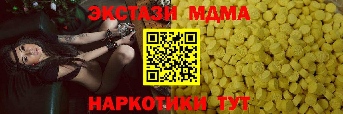 ЭКСТАЗИ mix  сайты даркнета телеграм  Полысаево  Ecstasy DUBAI  Вход с VPN 