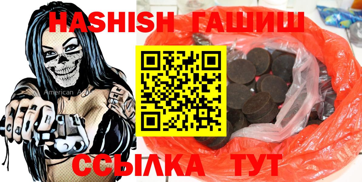 ГАШ гарик  Гашиш Premium  Полысаево  Вход с VPN 