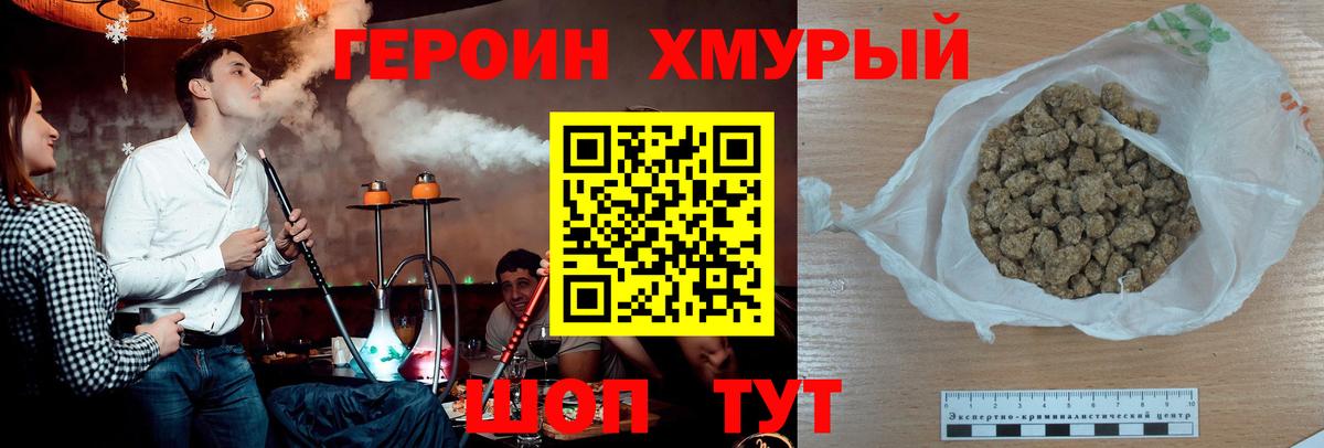 ГЕРОИН Heroin  Вход с VPN  Полысаево 