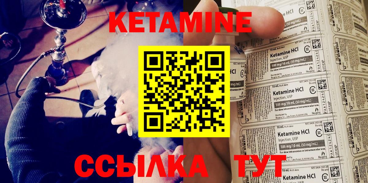 КЕТАМИН ketamine Полысаево