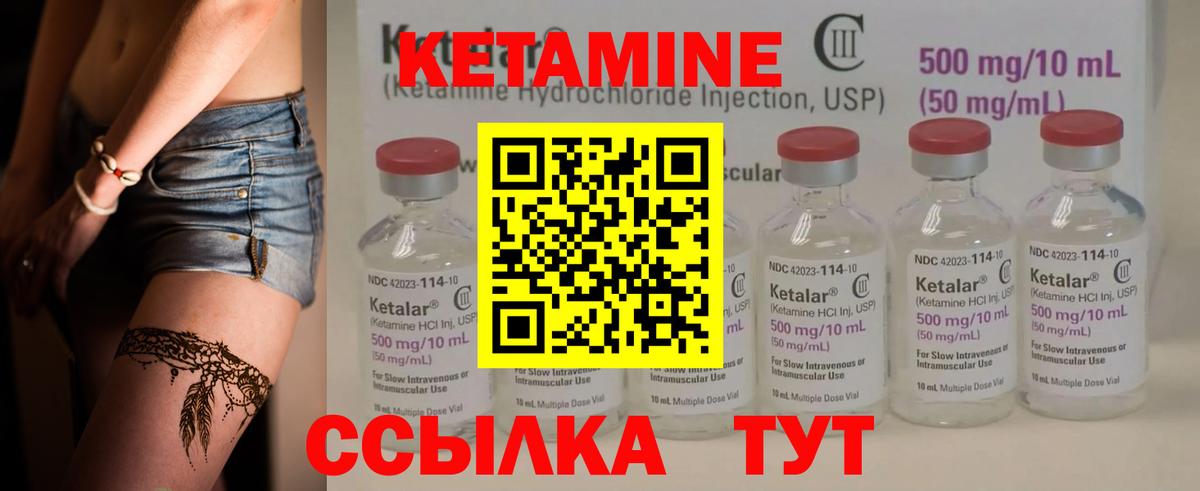 КЕТАМИН ketamine  МЕГА вход  Полысаево  Вход с VPN  Кетамин VHQ 