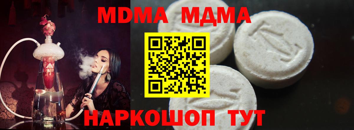 МДМА молли Полысаево