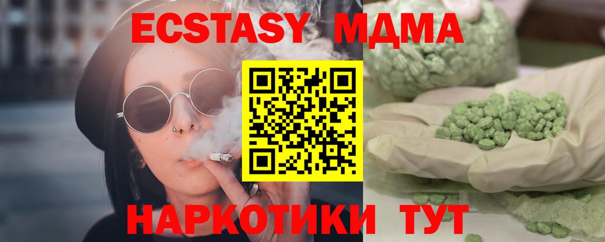 Полысаево  MDMA VHQ  Вход с VPN 