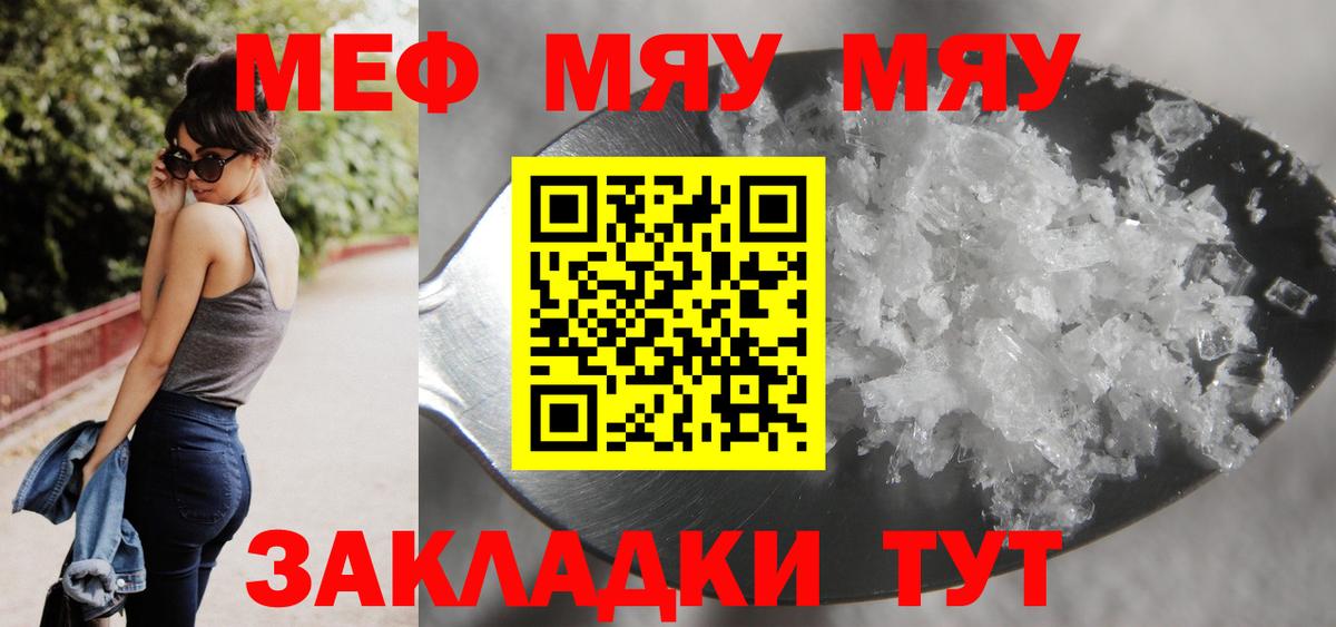 Меф кристаллы Полысаево
