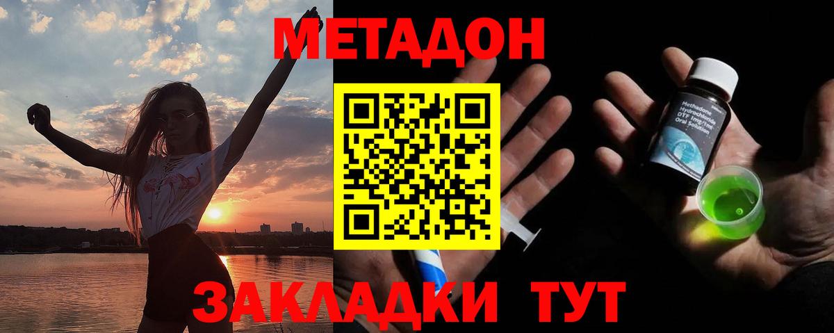 Метадон белоснежный  Вход с VPN  Полысаево  Метадон VHQ 