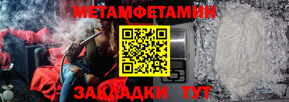 МЕТАМФЕТАМИН винт Полысаево